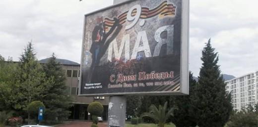 Црна Гора: У Бару постављен билборд захвалности Русији – „Не у НАТО, не у рат“